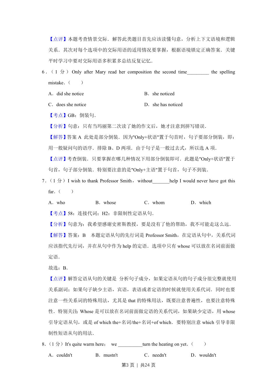 2012年高考英语试卷(天津)(解析卷).pdf_第3页