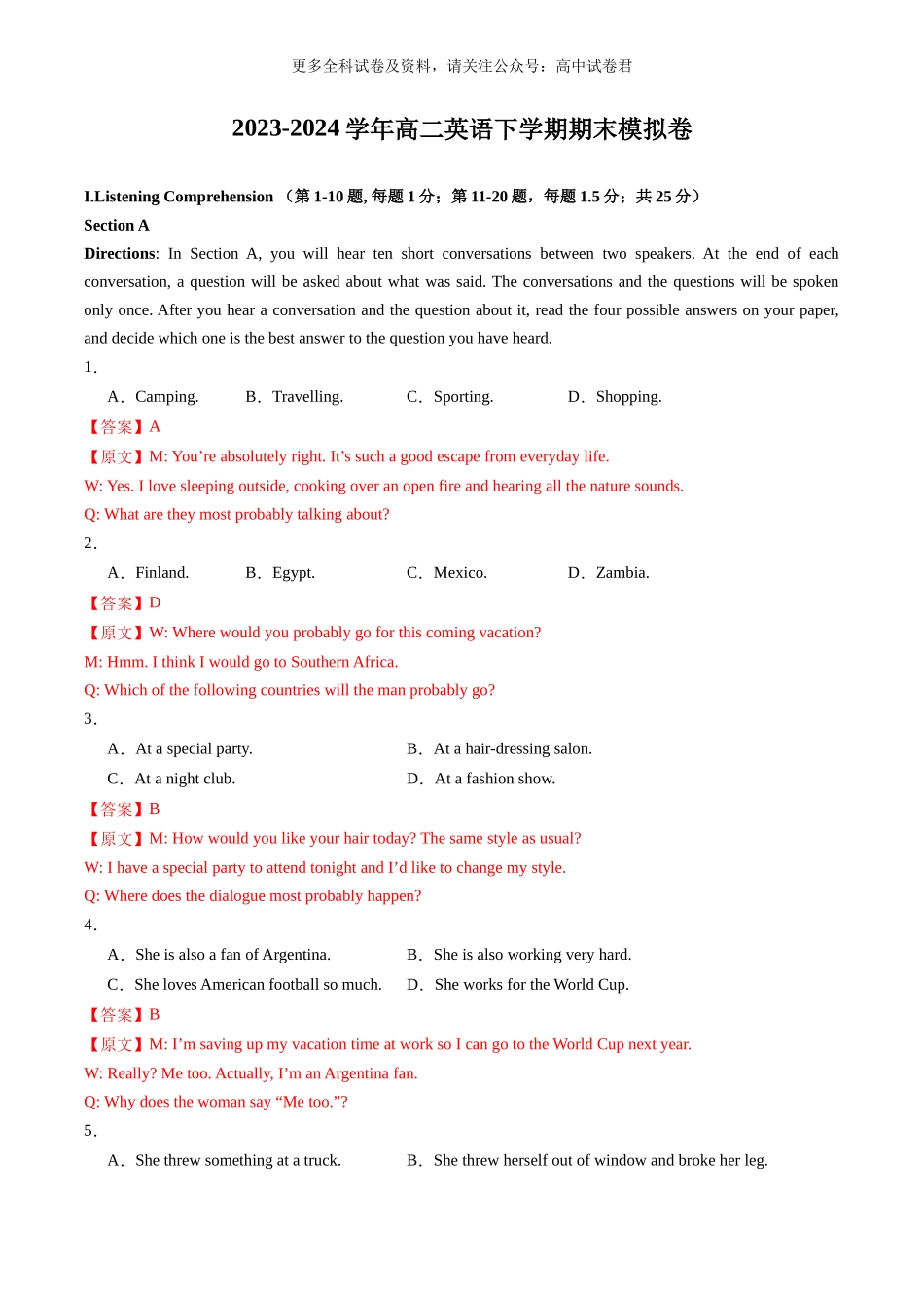 高二英语期末模拟卷（全解全析）（上海专用）.docx_第1页