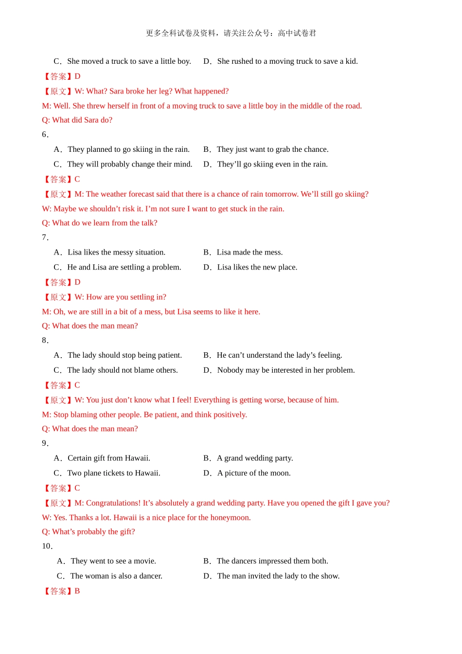 高二英语期末模拟卷（全解全析）（上海专用）.docx_第2页