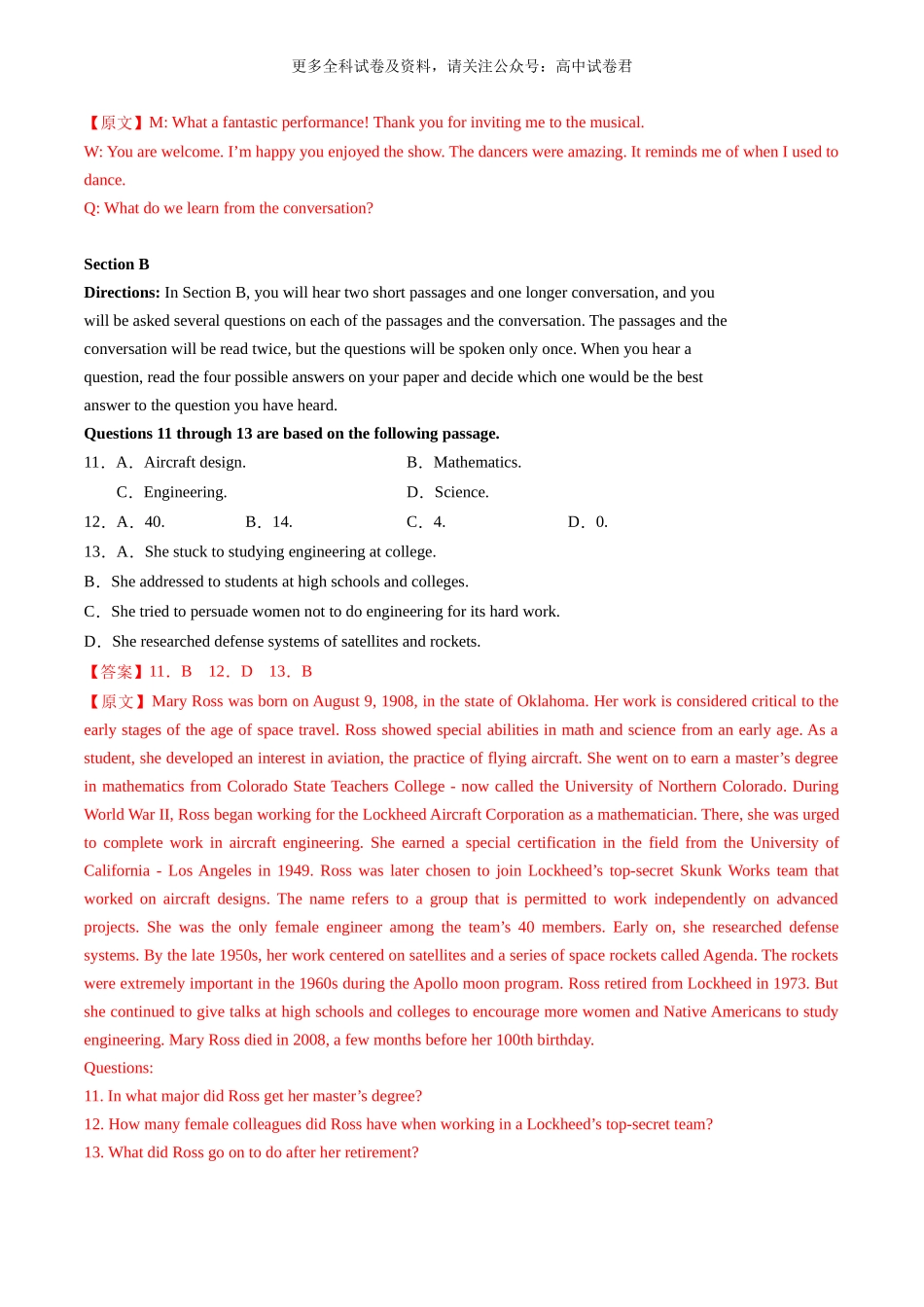 高二英语期末模拟卷（全解全析）（上海专用）.docx_第3页