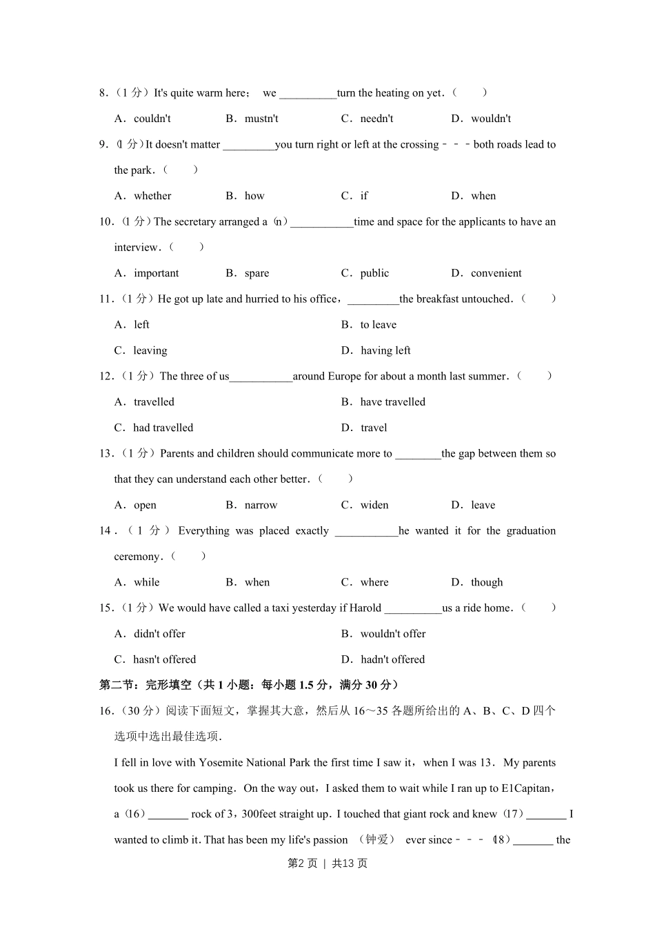 2012年高考英语试卷(天津)(空白卷).pdf_第2页