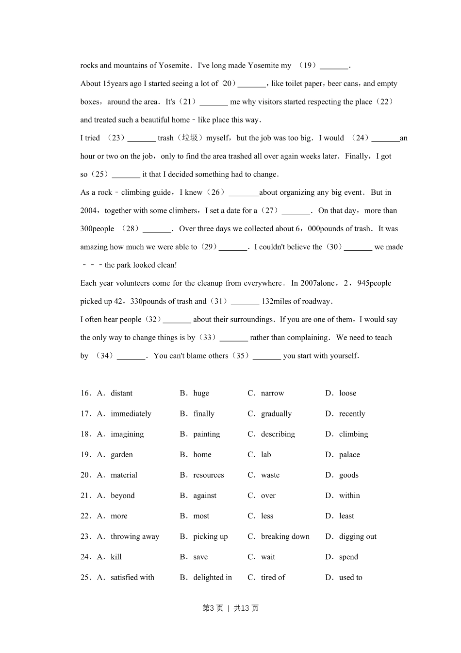 2012年高考英语试卷(天津)(空白卷).pdf_第3页