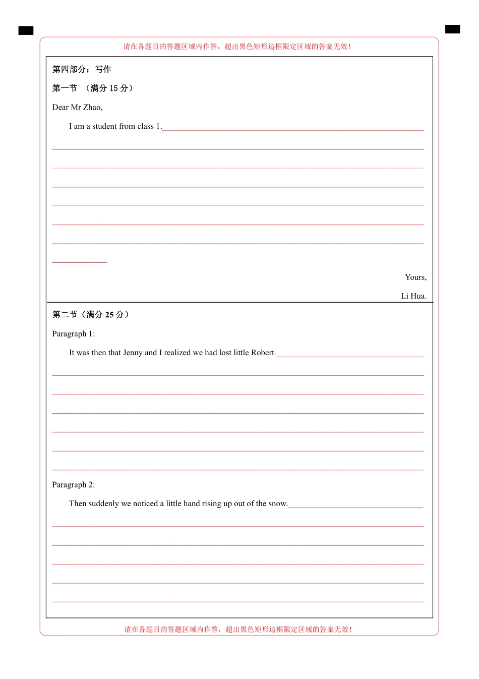 高二英语期末模拟卷01（答题卡）（人教版）.pdf_第2页