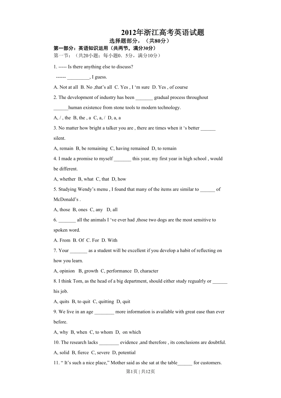 2012年高考英语试卷（浙江）（空白卷）.pdf_第1页