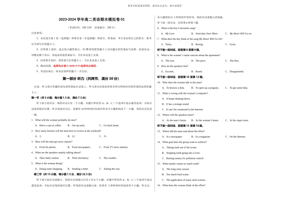 高二英语期末模拟卷01（考试版A3）【测试范围：选择性必修三Units 4~5+选择性必修四】（人教版2019）.docx_第1页
