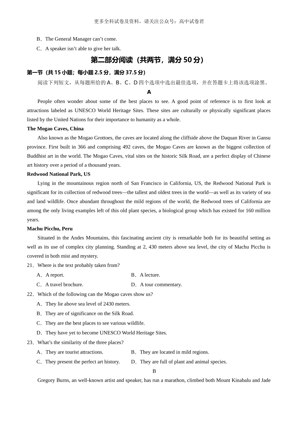 高二英语期末模拟卷01（考试版A4）【测试范围：选择性必修三Units 4~5+选择性必修四】（人教版2019）.docx_第3页