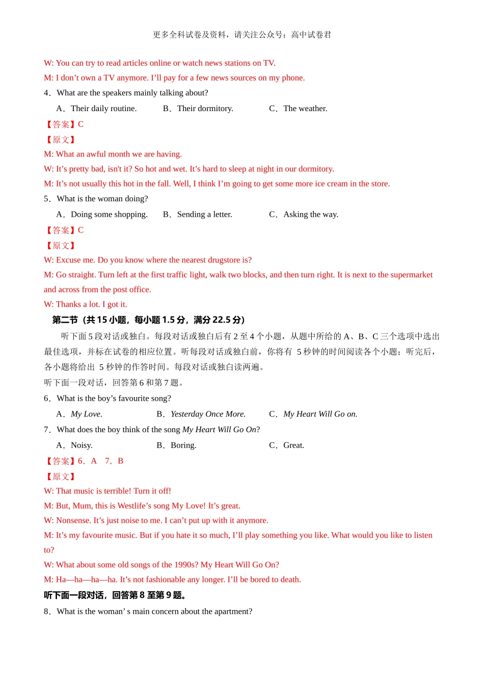 高二英语期末模拟卷01（全解全析）（人教版）.docx_第2页