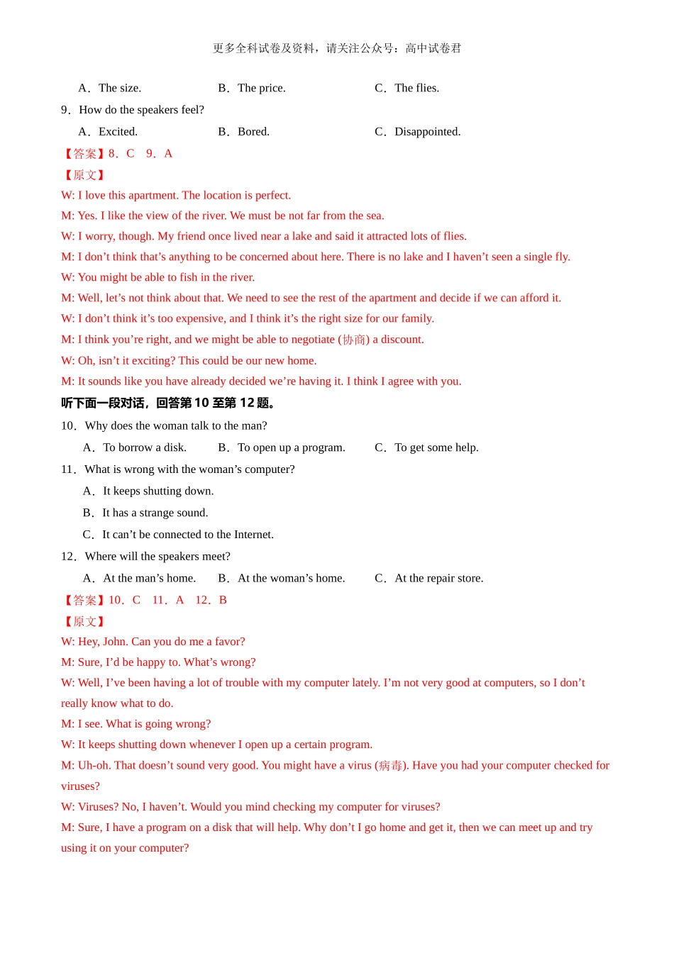 高二英语期末模拟卷01（全解全析）（人教版）.docx_第3页