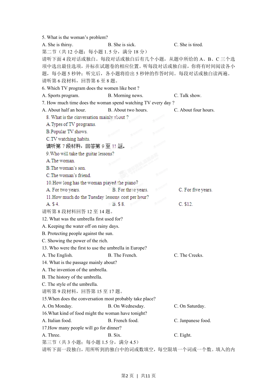 2012年高考英语试卷(重庆)(空白卷).pdf_第2页