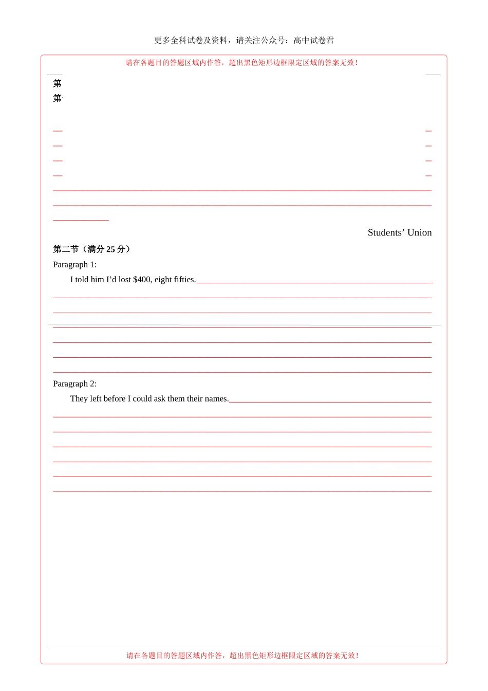 高二英语期末模拟卷02（答题卡）（人教版）.docx_第2页