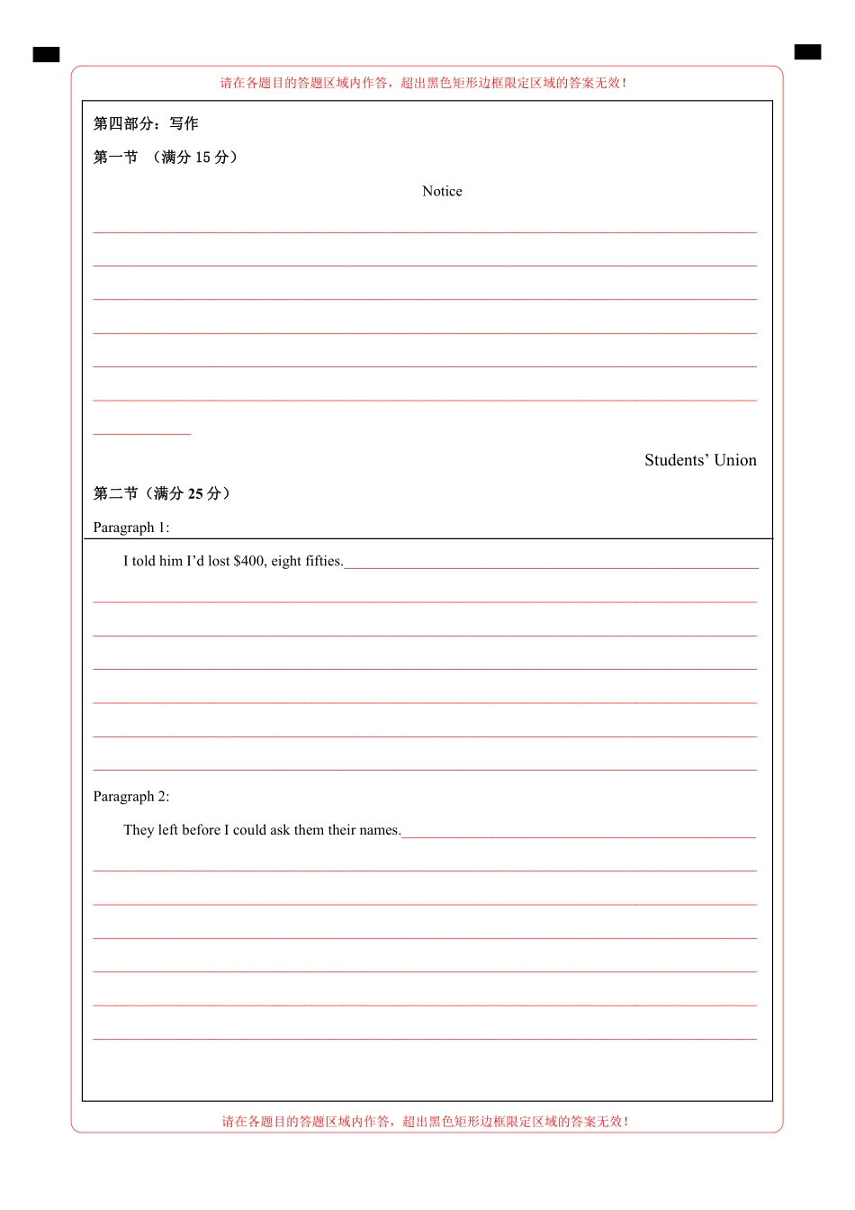 高二英语期末模拟卷02（答题卡）（人教版）.pdf_第2页