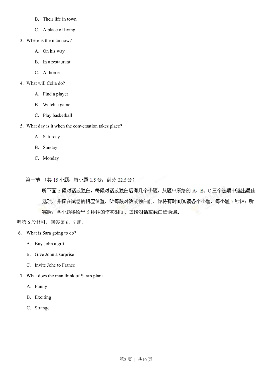 2013年高考英语试卷(安徽)(空白卷).pdf_第2页