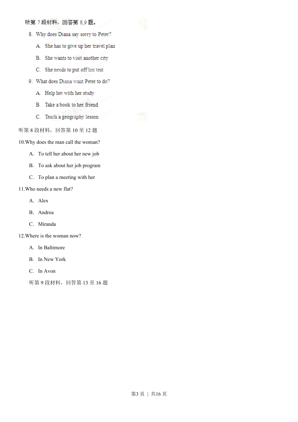 2013年高考英语试卷(安徽)(空白卷).pdf_第3页