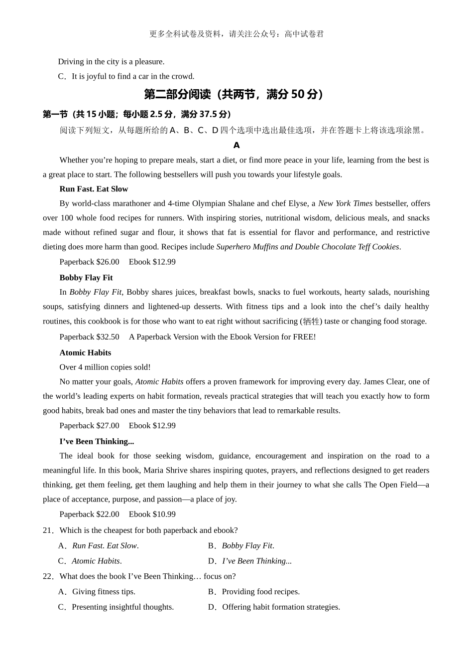 高二英语期末模拟卷02（考试版A4）【测试范围：选择性必修三Units 4~5+选择性必修四】（人教版2019）.docx_第3页