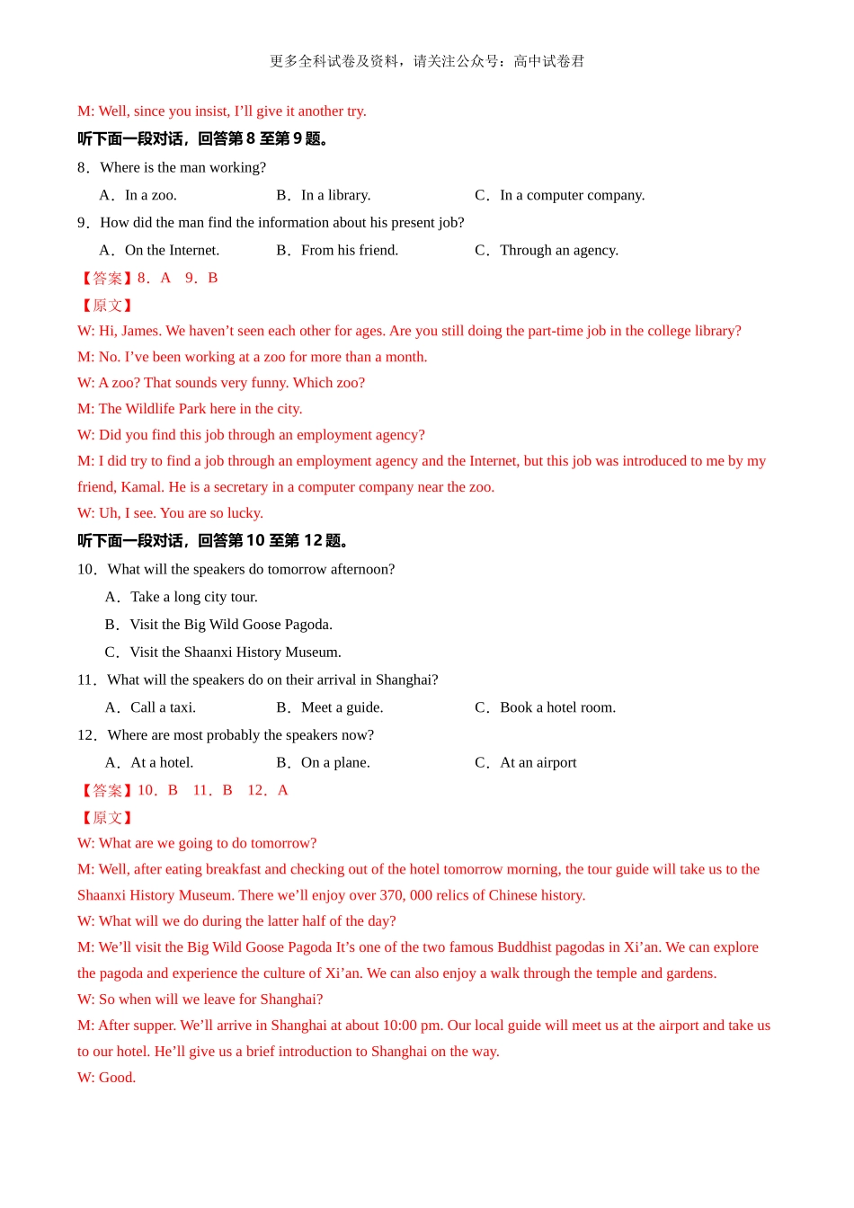 高二英语期末模拟卷02（全解全析）（人教版）.docx_第3页