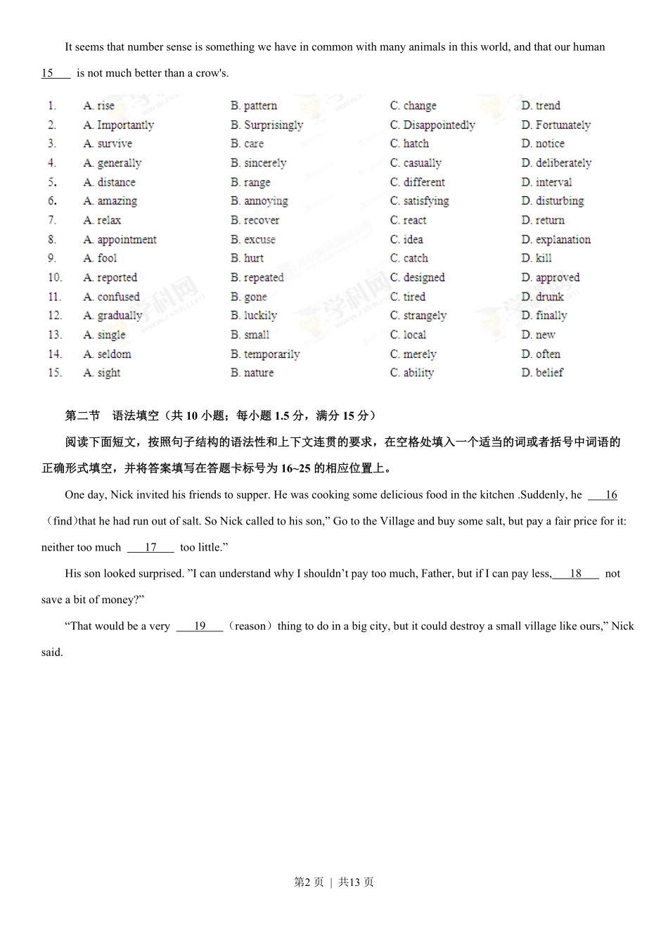 2013年高考英语试卷(广东)(空白卷).pdf_第2页