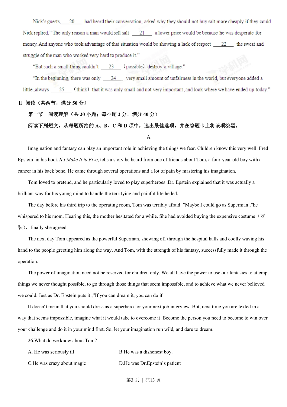 2013年高考英语试卷(广东)(空白卷).pdf_第3页