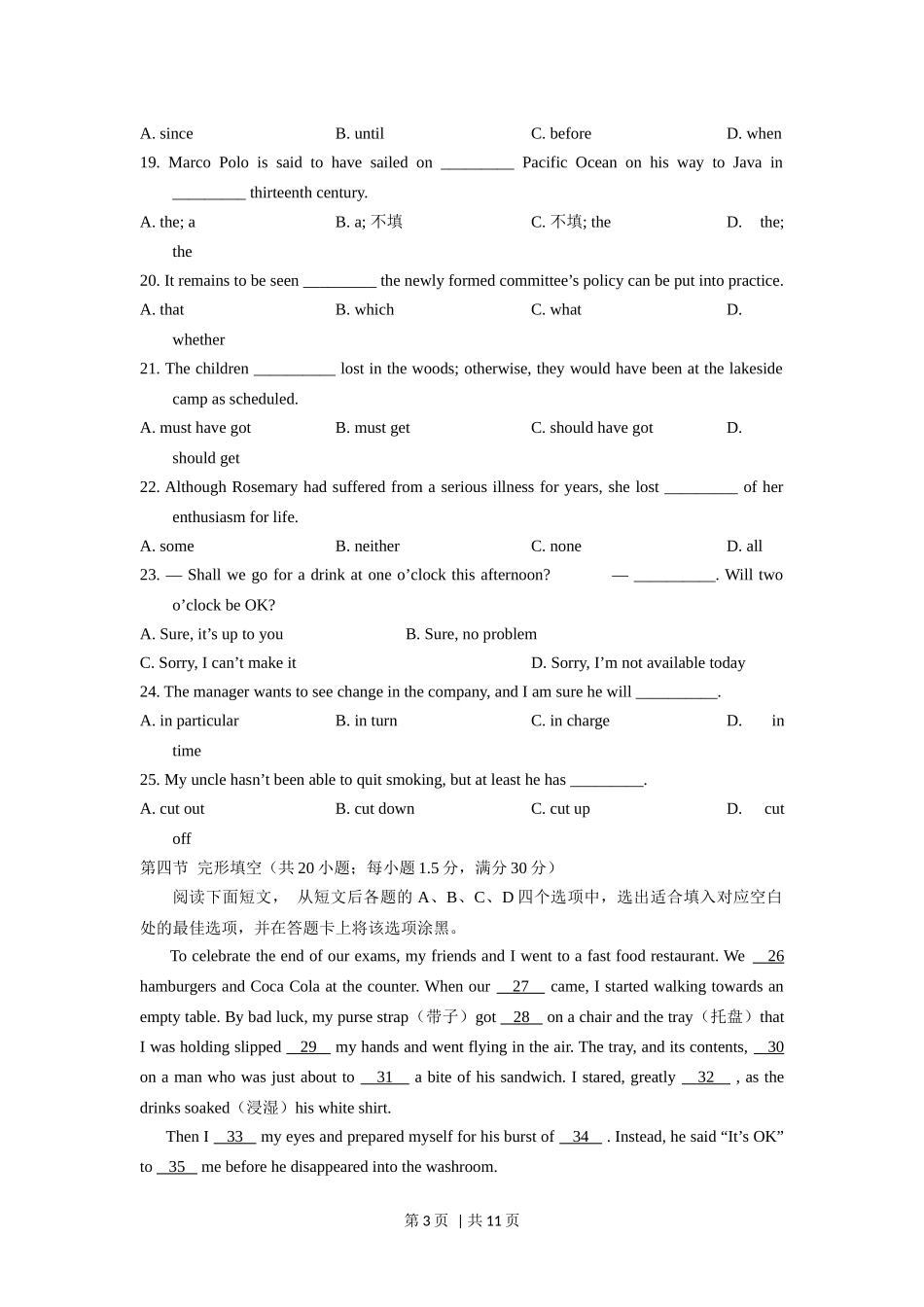 2013年高考英语试卷(陕西)(空白卷).docx_第3页