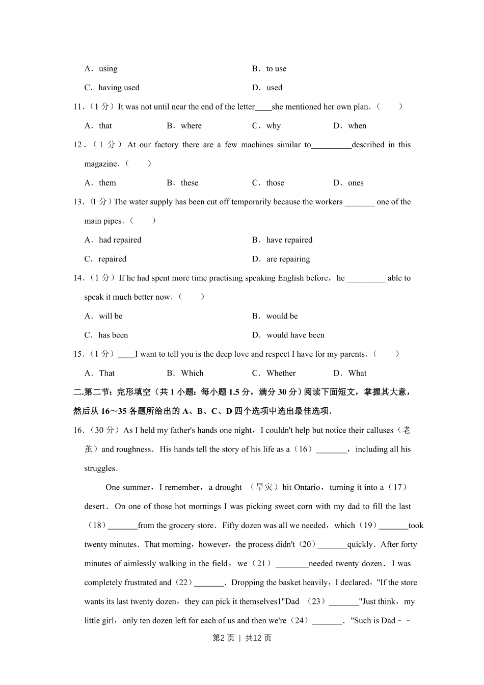 2013年高考英语试卷（天津）（空白卷）.pdf_第2页