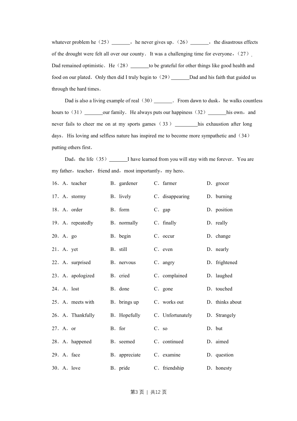 2013年高考英语试卷（天津）（空白卷）.pdf_第3页