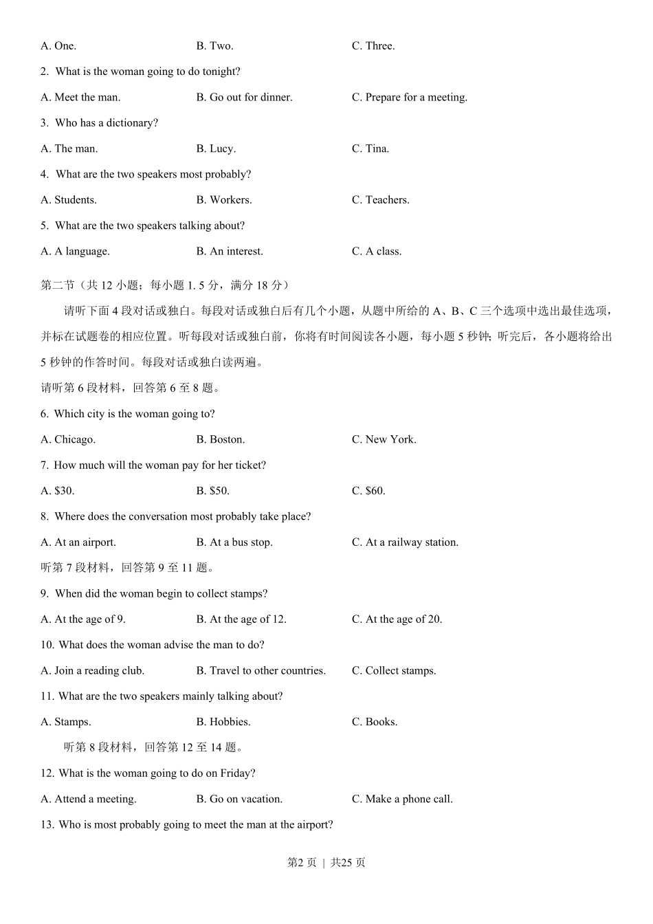 2013年高考英语试卷（重庆）（解析卷）.pdf_第2页