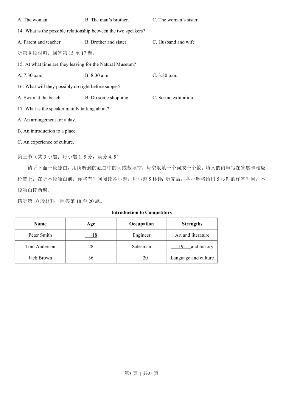 2013年高考英语试卷（重庆）（解析卷）.pdf_第3页