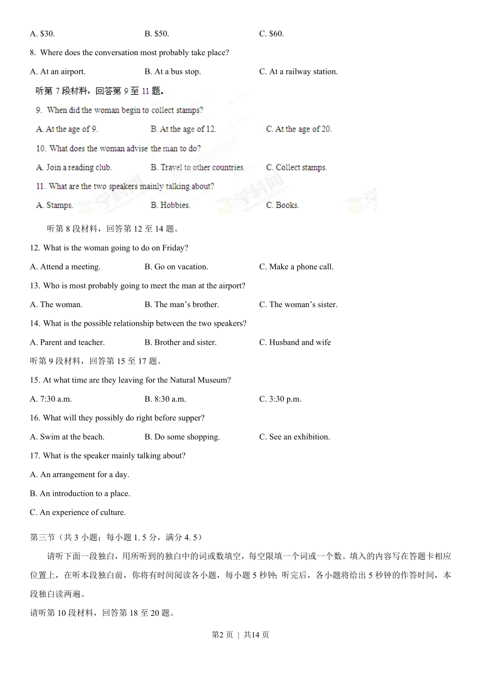 2013年高考英语试卷(重庆)(空白卷).pdf_第2页