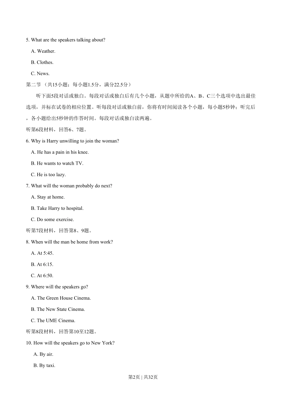 2014年高考英语试卷(安徽)(解析卷).pdf_第2页