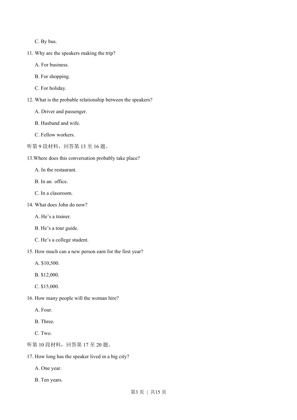 2014年高考英语试卷（安徽）（空白卷）.pdf_第3页