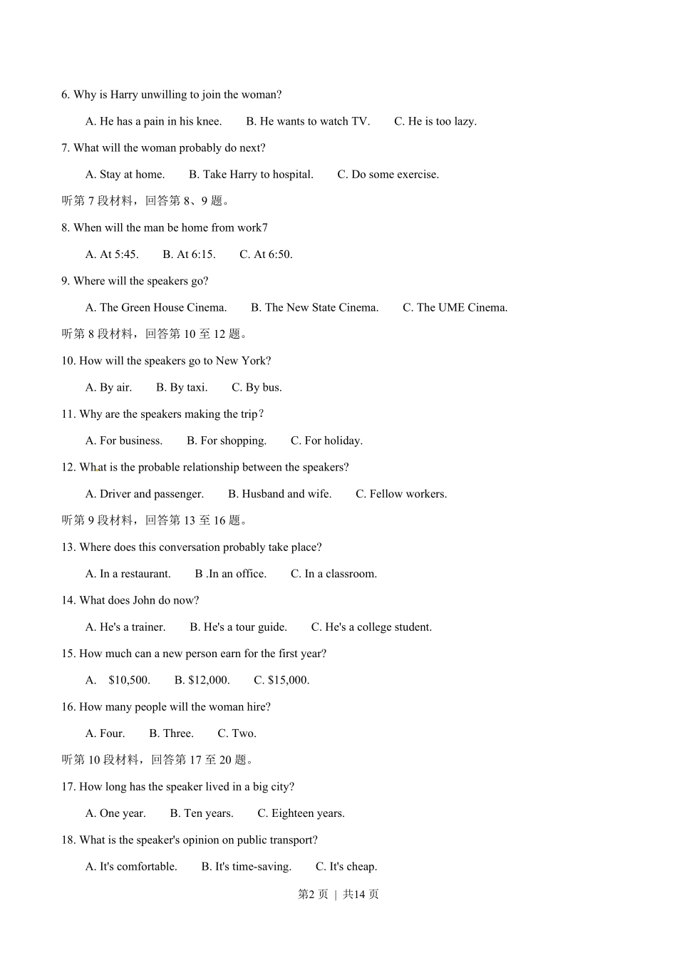2014年高考英语试卷(福建)(空白卷).pdf_第2页