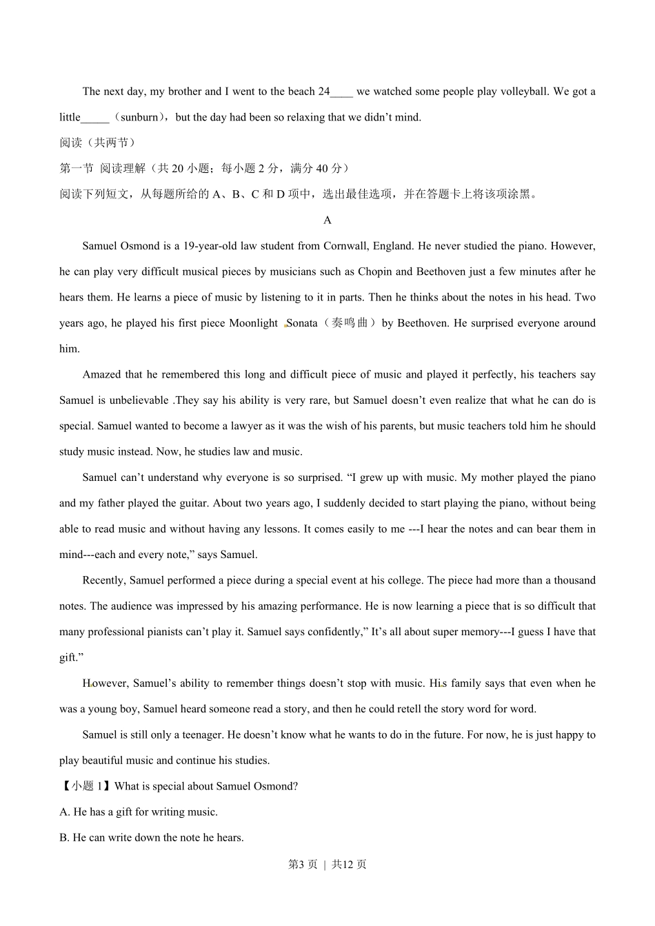 2014年高考英语试卷(广东)(空白卷).pdf_第3页