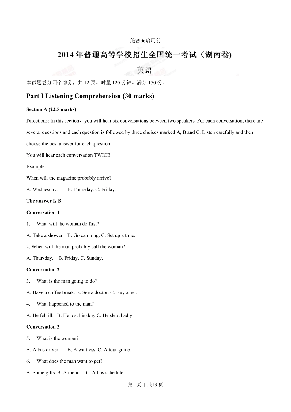 2014年高考英语试卷(湖南)(空白卷).pdf_第1页