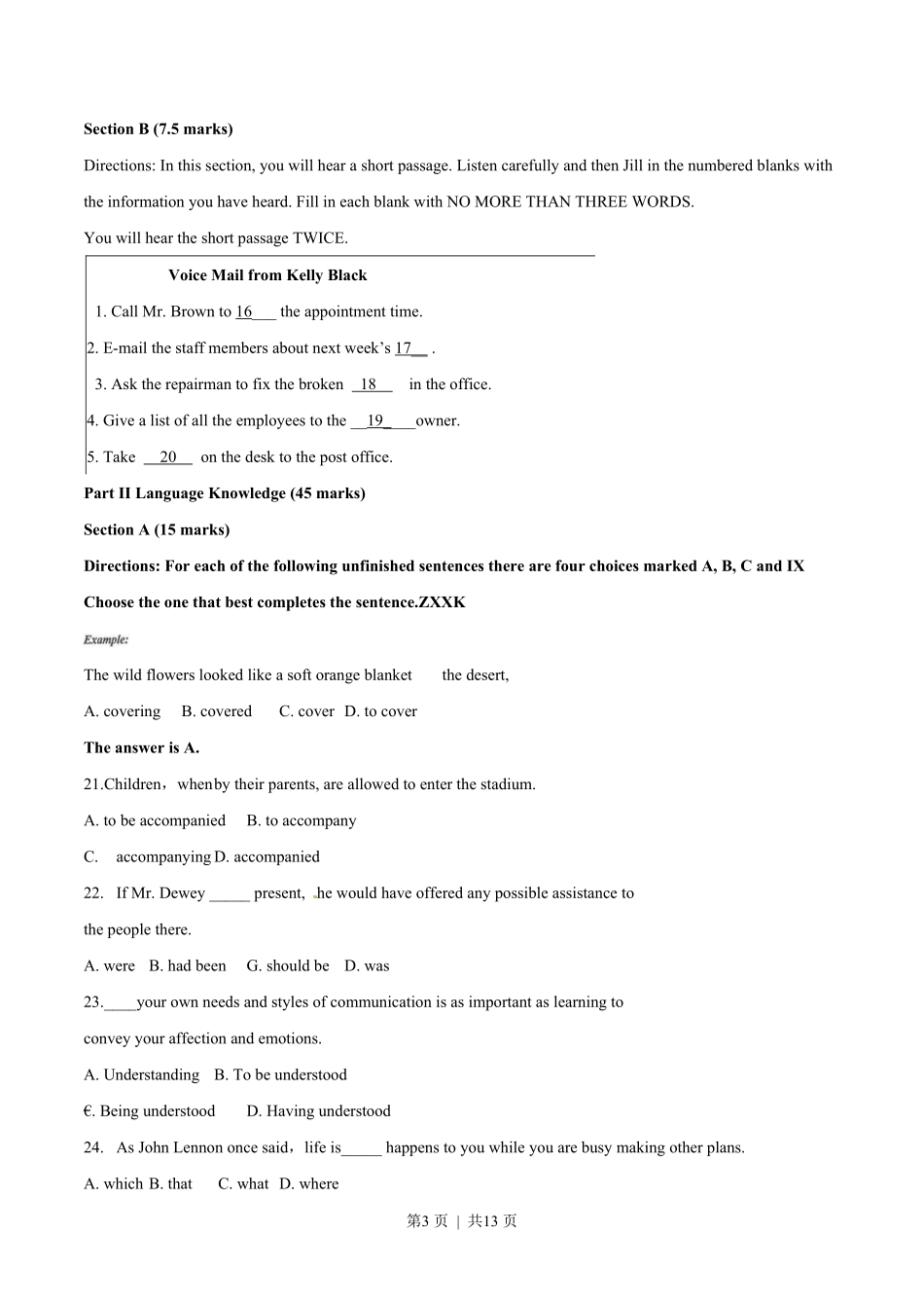 2014年高考英语试卷(湖南)(空白卷).pdf_第3页