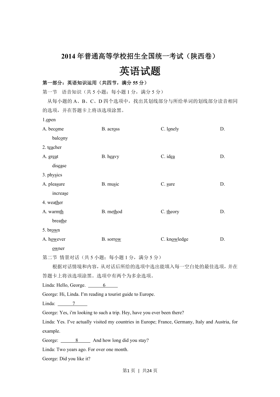 2014年高考英语试卷（陕西）（解析卷）.pdf_第1页