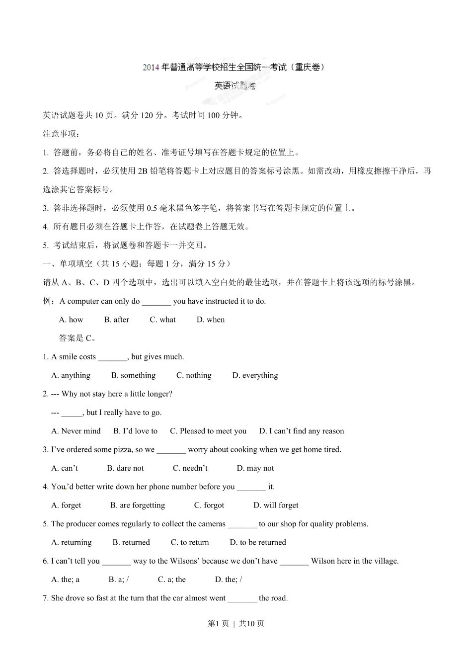 2014年高考英语试卷（重庆）（空白卷）.pdf_第1页