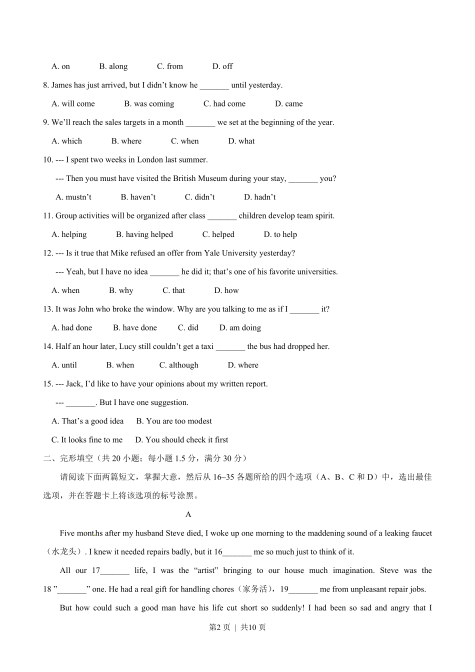 2014年高考英语试卷（重庆）（空白卷）.pdf_第2页