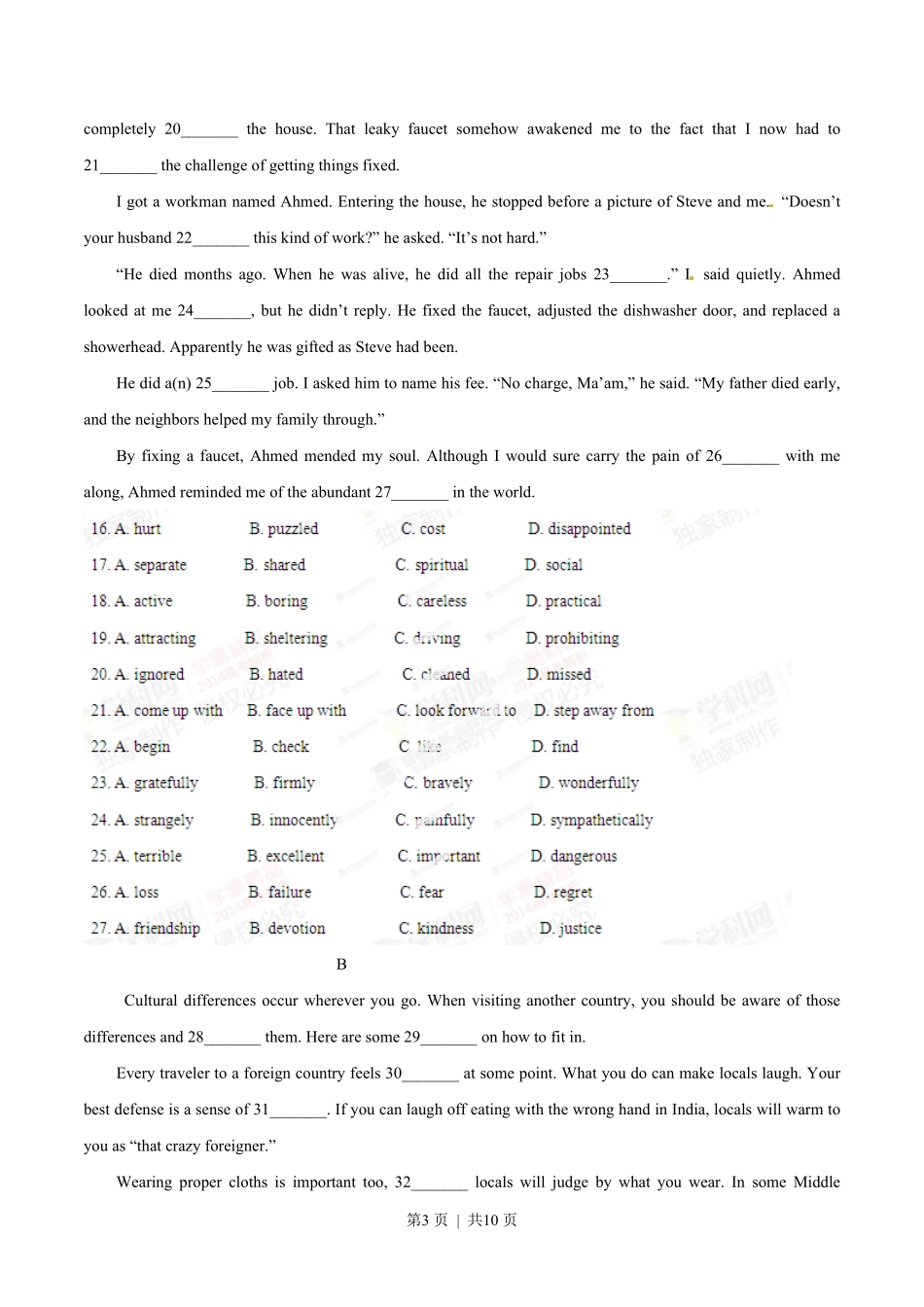 2014年高考英语试卷（重庆）（空白卷）.pdf_第3页