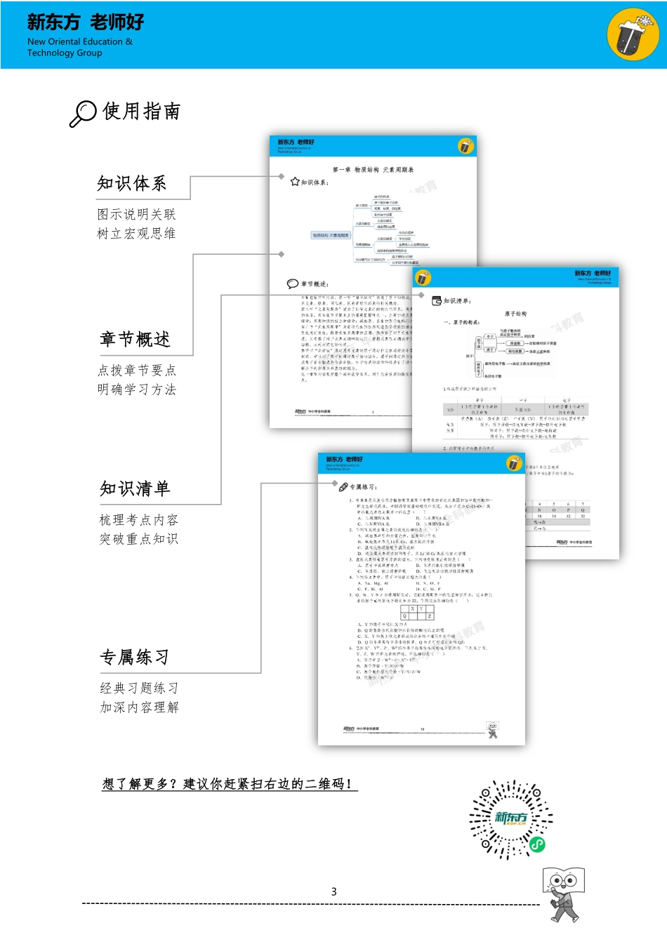 高一化学知识手册(下).pdf_第3页