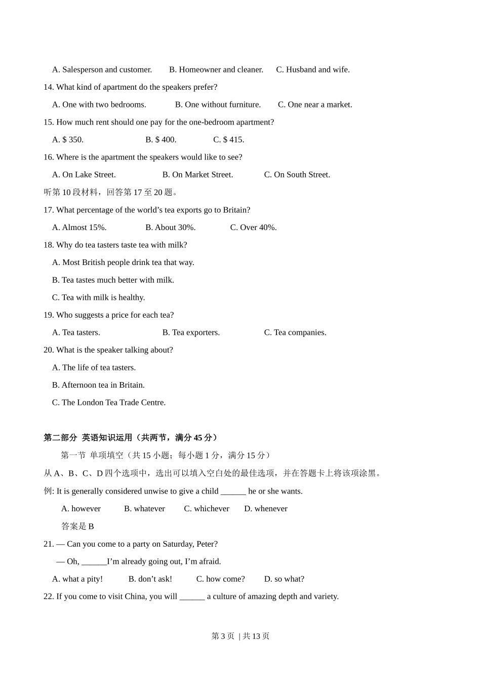 2015年高考英语试卷（安徽）（空白卷）.docx_第3页