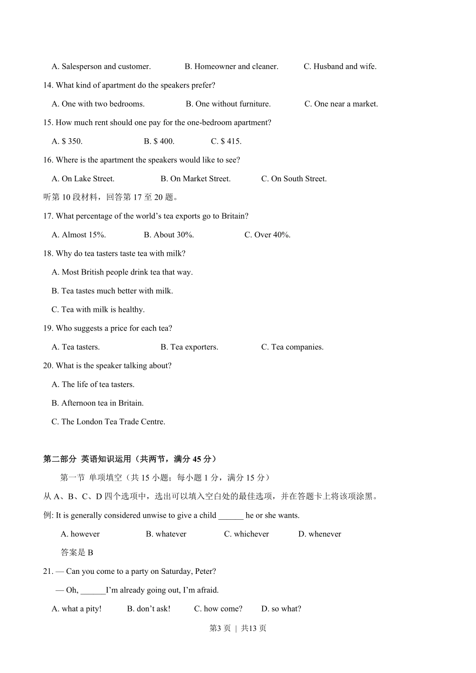2015年高考英语试卷(安徽)(空白卷).pdf_第3页