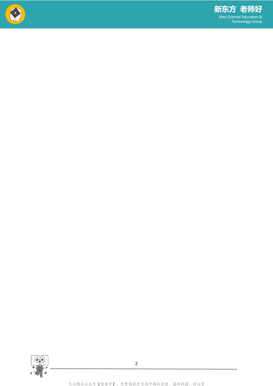 高一数学知识手册(上).pdf_第2页