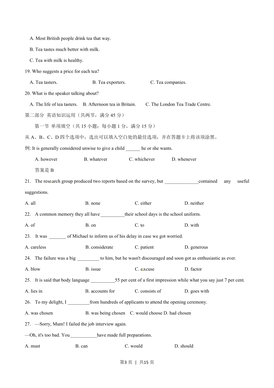 2015年高考英语试卷（福建）（空白卷）.pdf_第3页