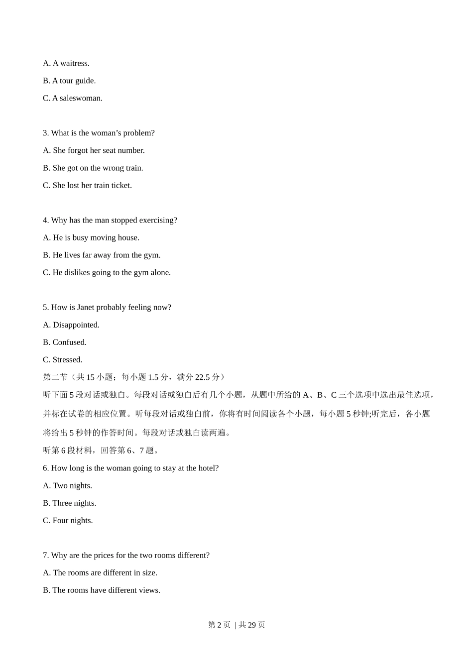 2015年高考英语试卷（湖北）（解析卷）.docx_第2页