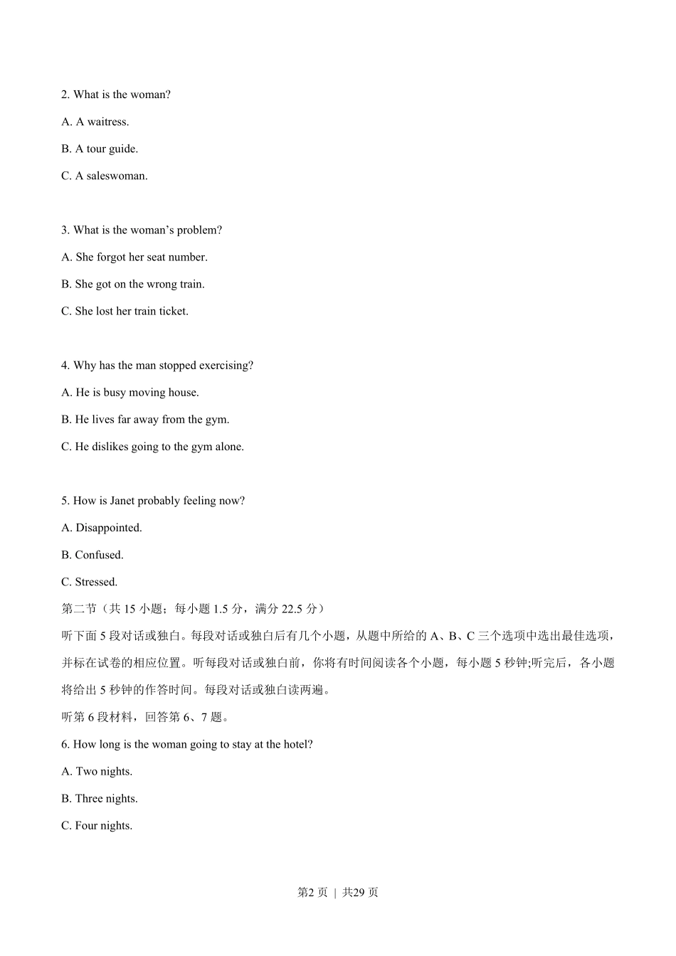 2015年高考英语试卷（湖北）（解析卷）.pdf_第2页