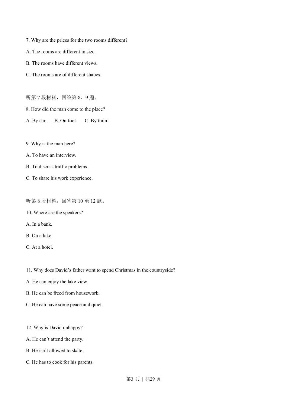 2015年高考英语试卷（湖北）（解析卷）.pdf_第3页