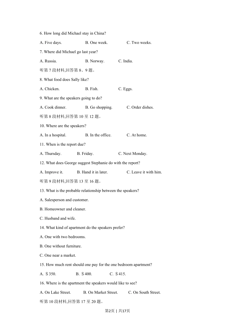 2015年高考英语试卷(江苏)(空白卷) .pdf_第2页