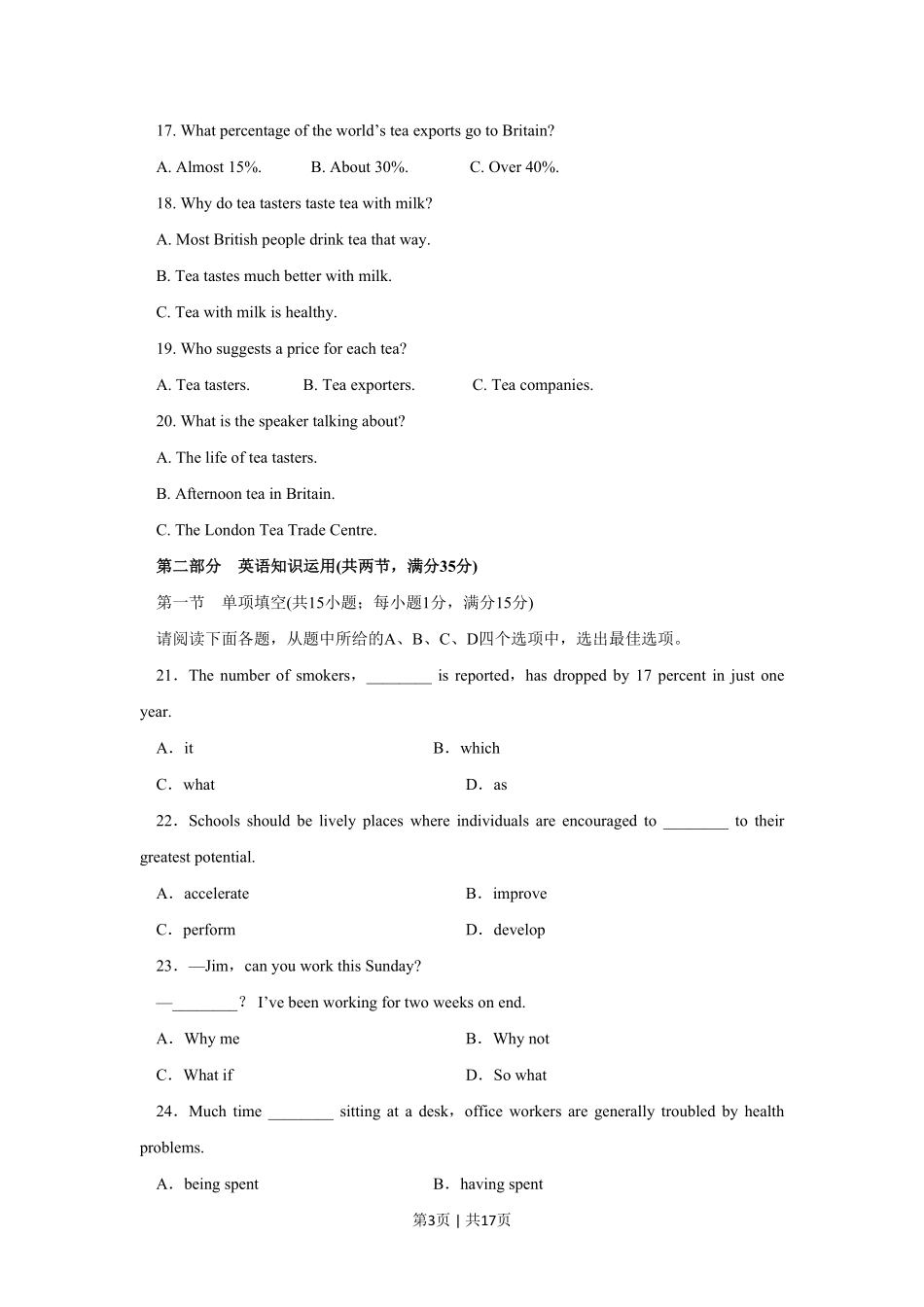 2015年高考英语试卷(江苏)(空白卷) .pdf_第3页