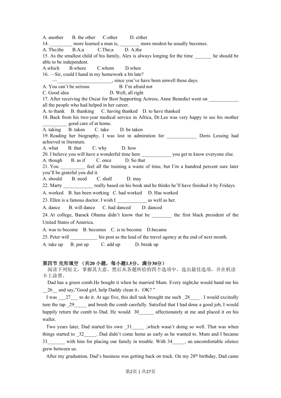 2015年高考英语试卷(陕西)(解析卷).pdf_第2页