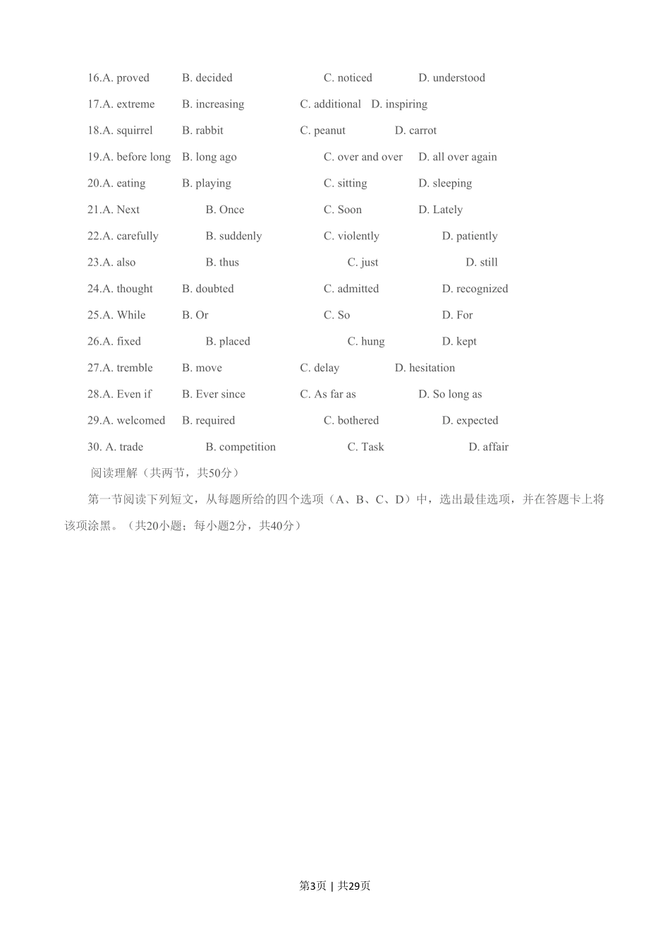 2015年高考英语试卷（四川）（解析卷）.pdf_第3页