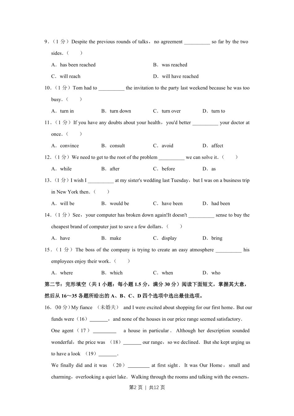 2015年高考英语试卷（天津）（空白卷）.pdf_第2页